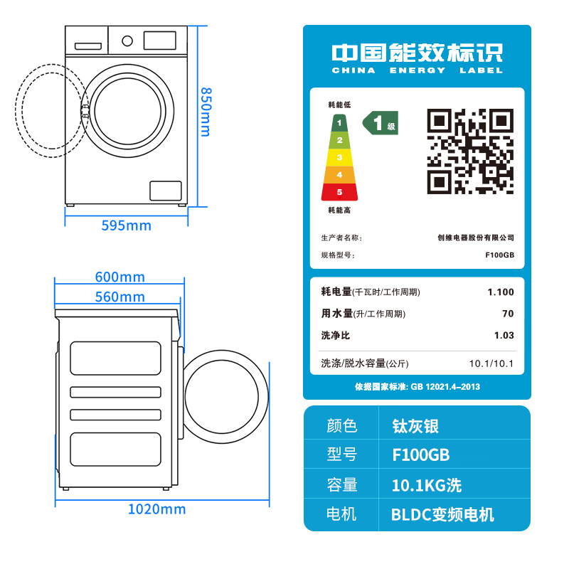 创维10公斤超薄滚筒洗衣机全自动家用滚筒变频除菌官方旗舰F100GB