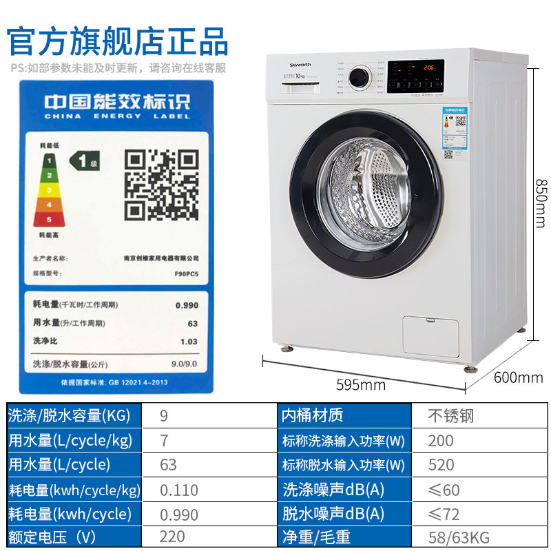  迦驰电器洗衣机