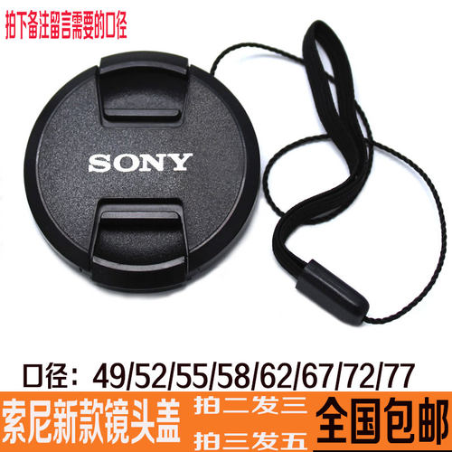 索尼微单索尼SLT-a99/NEX-7镜头盖49/52/55/58/62/67/72/77mm包邮 - 图0