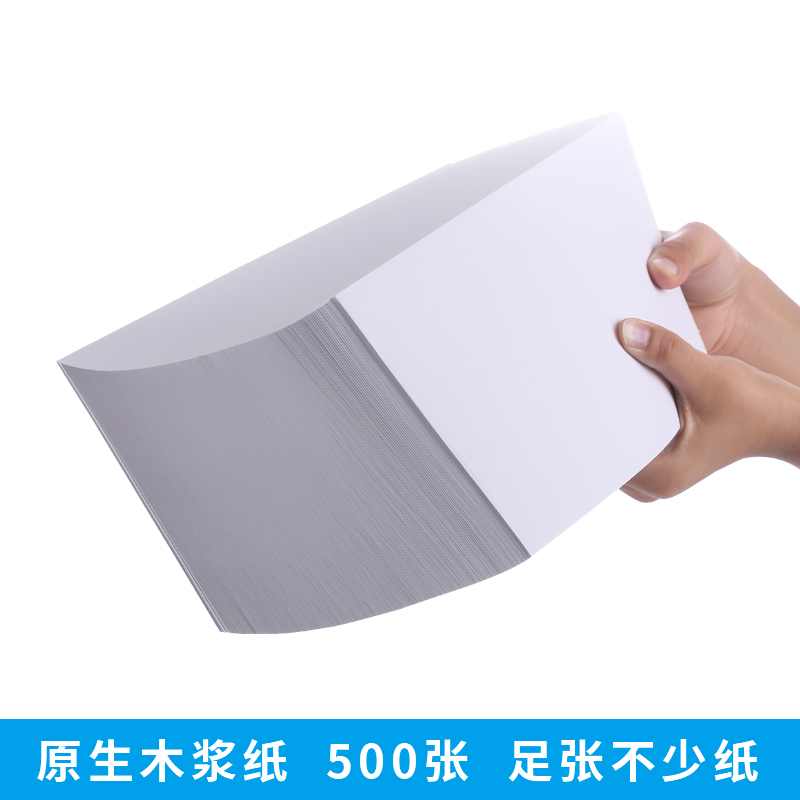 500张 用友西玛80g加厚空白凭证纸210*120mm 激光空白会计记账凭证纸打印纸通用21*12 财务软件通用 SJ501081 - 图1