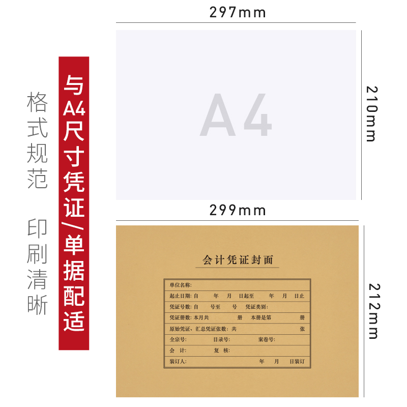 买五送一50套大号a4凭证封面会计凭证封面A4记账凭证封面a4凭证盒档案收纳盒硬盒大号牛皮纸装订封皮可定制-图0