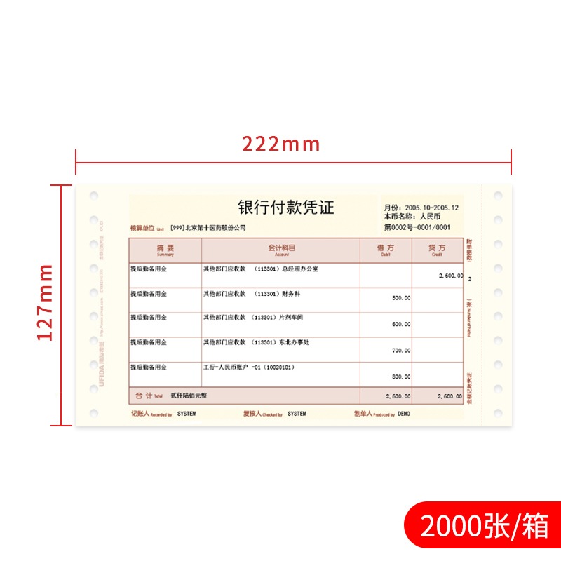 用友凭证封面U8记账凭证纸封皮446-128 KPJ101封面财务会计用品凭证打印纸配套专用连背式装订封皮封面封底 - 图1