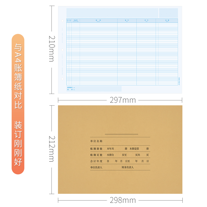 50套账簿封面a4大小用友西玛账册账页封皮帐皮298×212总分类账明细账银行现金日记账财务会计报表封面账本皮-图2