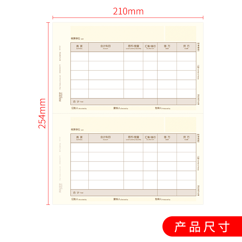 用友凭证打印纸 A4数量外币记账凭证纸KPJ101尺寸210*254记账凭证纸用友软件 t3t6 nc t+ u8好会计适用KPJ102-图1