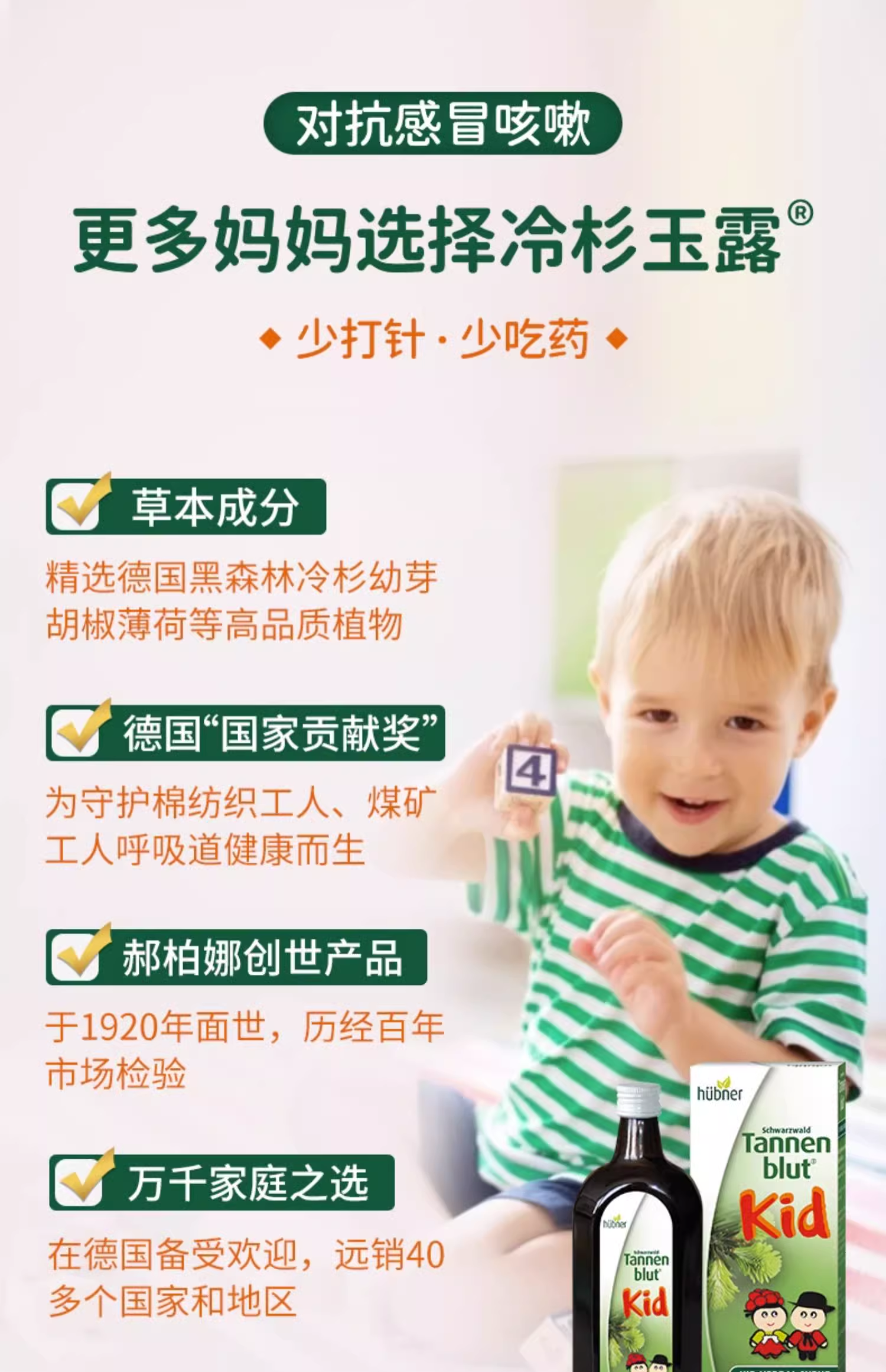 德国Huebner儿童护肺口服液 冷杉玉露润喉 专为小儿养肺设计,淘宝优惠券,粉丝福利购,淘宝优惠卷