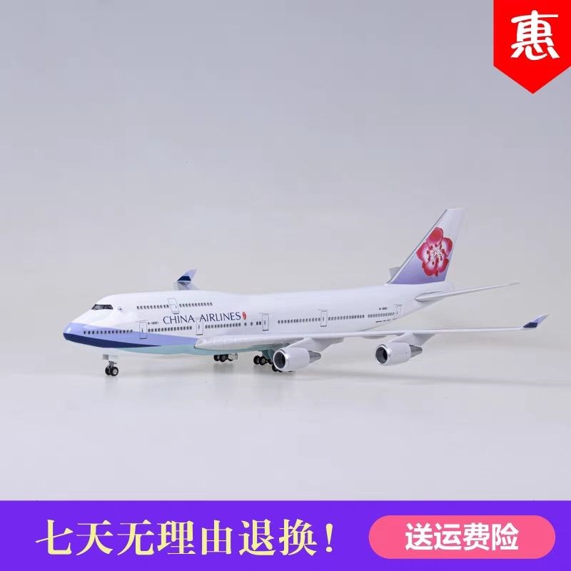 中华航空波音747-400客机 47cm合金飞机模型20cm摆件航模带起落架 - 图0