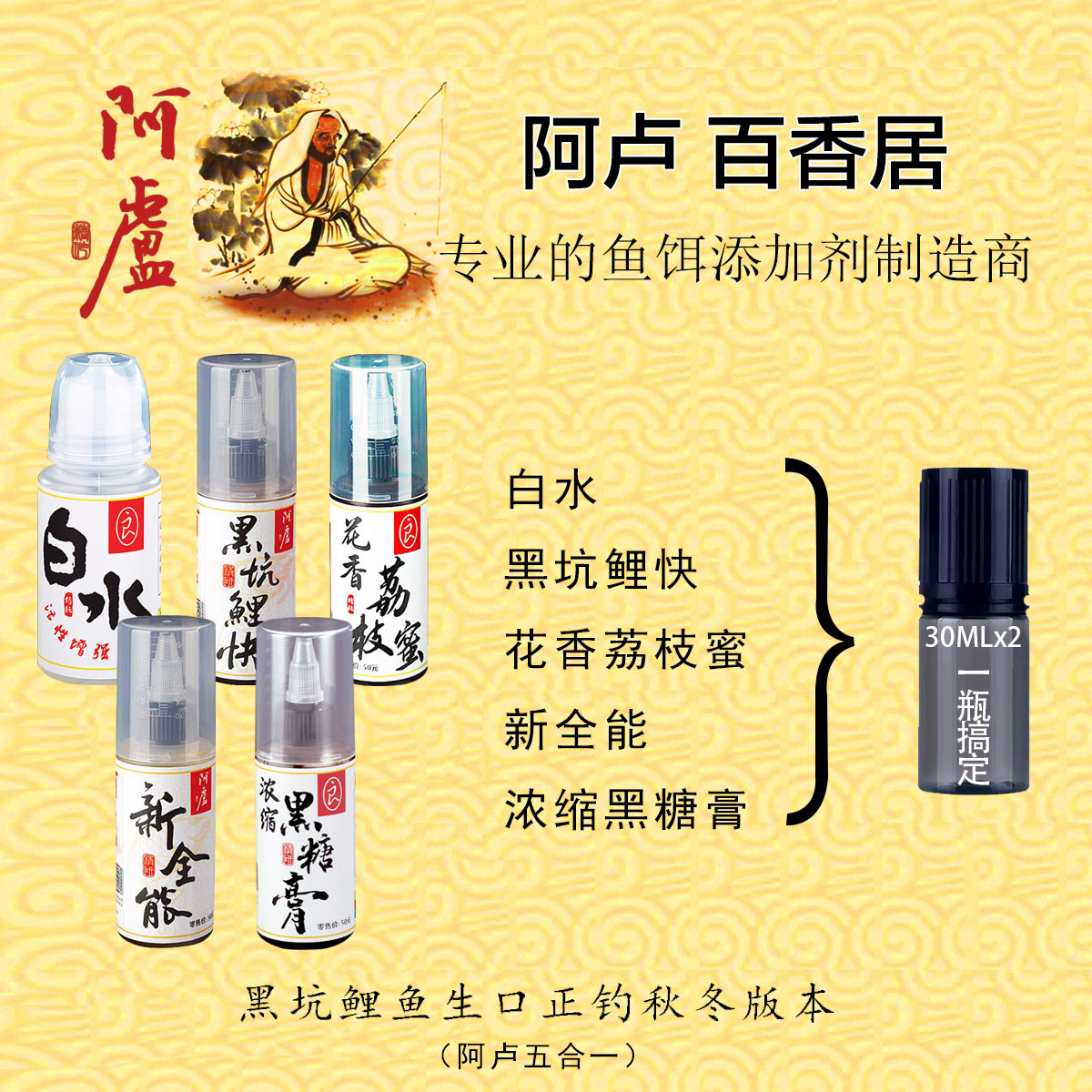 阿卢正品添加剂鲤鱼生口正钓一瓶搞定秋冬版本 新全能花香荔枝蜜 - 图1