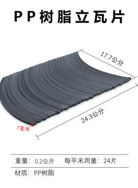 梦古树脂立瓦中式背景墙瓦花挂件