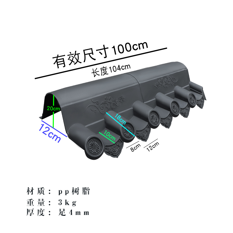 特厚祥云边瓦仿古屋面瓦足4毫米一体垂脊加厚屋顶瓦封边侧封檐-图1