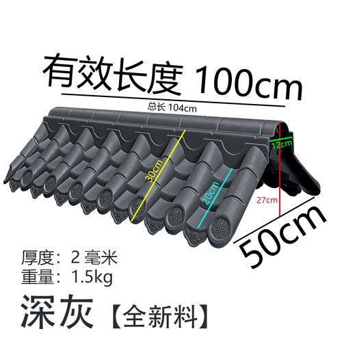 梦古37墙中号双面瓦树脂一体中式墙头塑料压顶装饰院墙仿古围墙瓦 - 图1