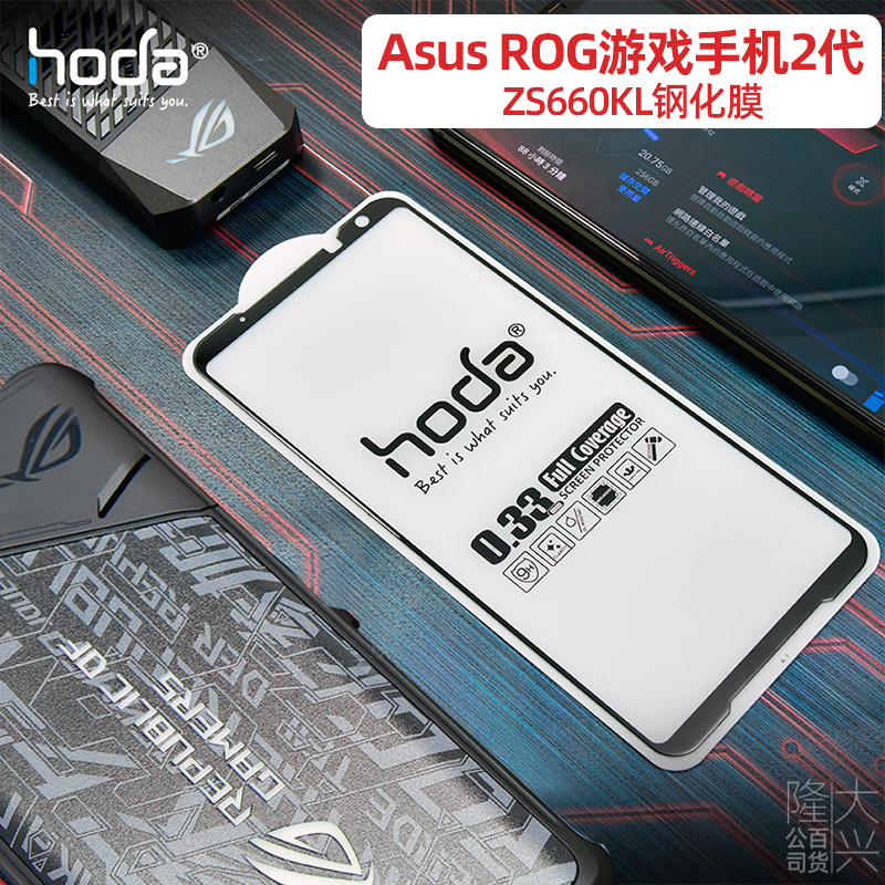 HODA华硕ASUS rog8钢化膜ar游戏rog6代rogphone 8 pro全屏rog ALLY磨砂膜rog6plus游戏玩家国度rog7pro抗蓝光 - 图2