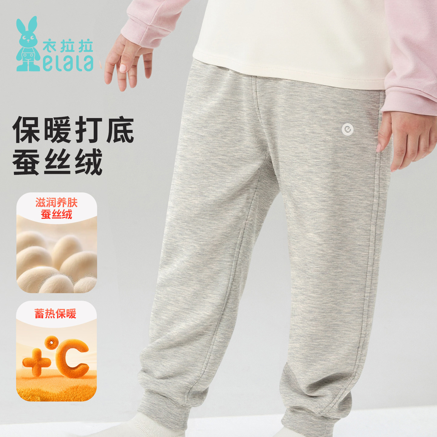 衣拉拉2025冬款儿童加厚打底裤蚕丝绒1-10岁男女童加绒裤子保暖裤,淘宝优惠券,粉丝福利购,淘宝优惠卷