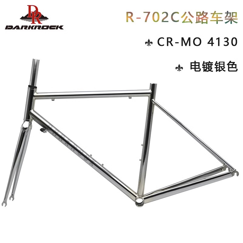 DARKROCK R-702C公路车架前叉铬钼钢4130自行车车架700C钢架DR-图0