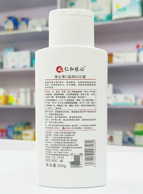 仁和匠心 维生素C滋润SOD蜜 200g 面部和全身皮肤保湿膏霜乳