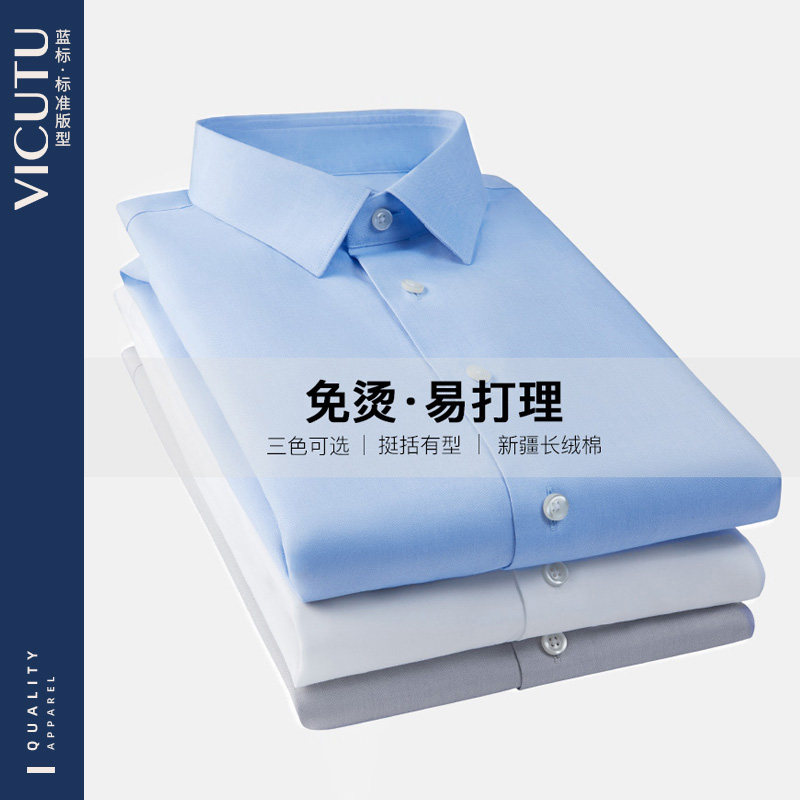 vicutu /威可多男士长袖新疆衬衫 vicutu威可多衬衫