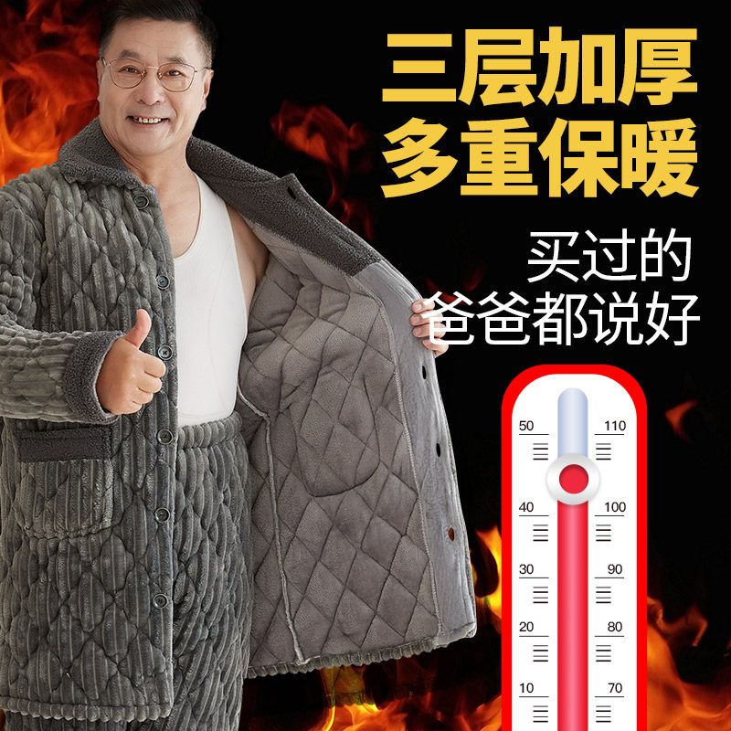 男士秋冬季加绒中老年人爸爸睡衣 南极人阿罗睡衣/家居服套装