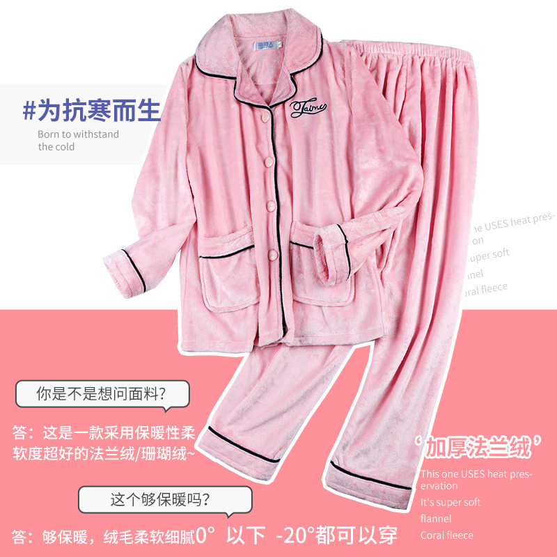 中老年秋冬季珊瑚绒男士冬天睡衣 南极人阿罗睡衣/家居服套装