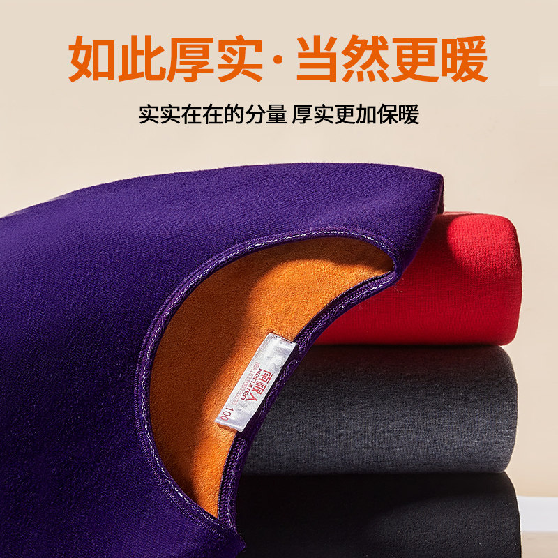 南极人保暖加绒妈妈款棉毛衫 南极人阿罗保暖上装