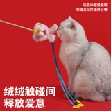 Zeze rabbit должен иметь игрушку для кошек с кошками кошки, деревянные длинные стержни, длинные стержни, утомительные поставки котенок