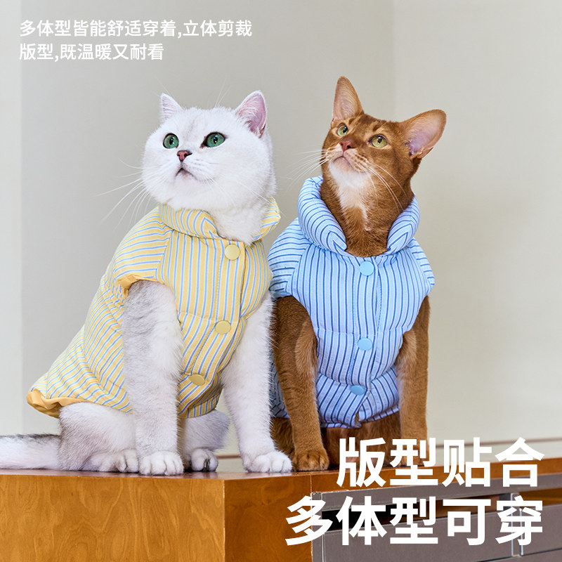zeze猫衣服宠物猫咪冬装加厚保暖条纹棉夹克冬季马甲狗狗棉衣服饰,淘宝优惠券,粉丝福利购,淘宝优惠卷
