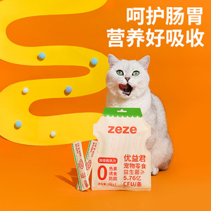 zeze猫条零食猫咪补水罐头增肥发腮鸡肉三文鱼猫湿粮补充营养猫粮