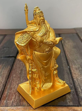 关帝圣君金像关公摆件三国演义关二爷武财神摆件汽车摆件家居摆设