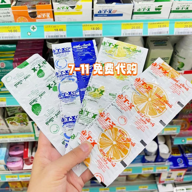 ປະເທດໄທ 711 ຕົວແທນການຊື້ air-x chewing ເຂົ້າຫນົມອົມ 10 ຕ່ອນ