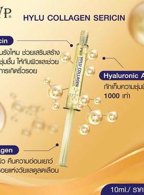 泰国bioskin涂抹水光针PWP玻尿酸
