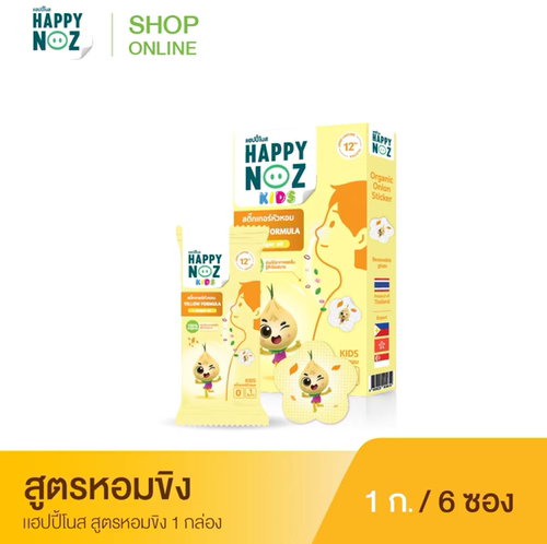 泰国711 Happynoz洋葱精油贴缓解清新空气自由呼吸儿童助眠鼻通贴 - 图3