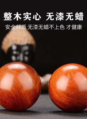 品质之选花梨木5.0手球手玩把件老人手指灵活手握球文玩红木