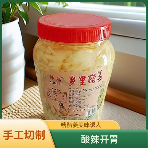 糖醋姜片姜丝酸甜嫩生姜坤醋姜开胃零食休闲小吃江西宜春高安特产 - 图1