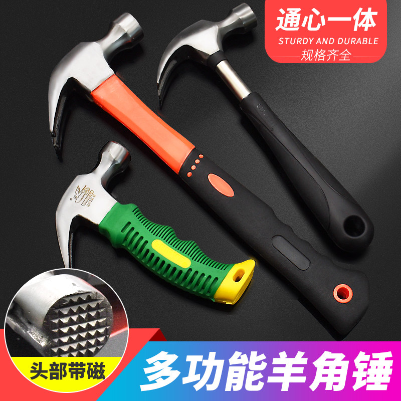 多功能包胶羊角锤木柄起钉锤木工锤小铁锤子铁榔头一体连体锤工具_虎窝淘