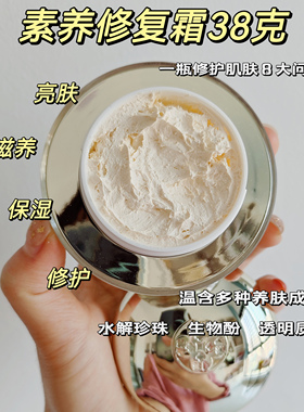 华瑞凯琳神仙膏38克正装素养修护霜贵妇膏懒人面霜官网珍珠膏正品