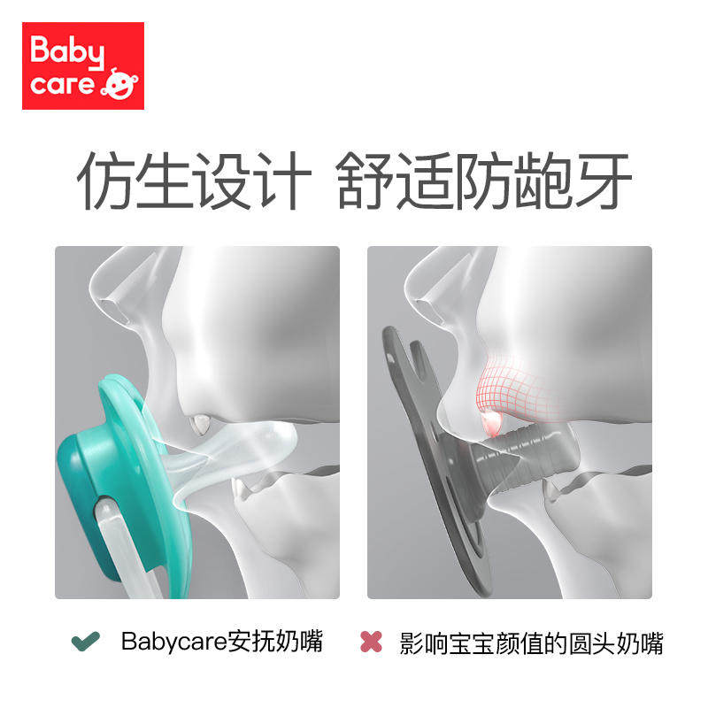 babycare安抚新生宝宝超软防个奶嘴 天誉尚品母婴奶嘴/安抚奶嘴