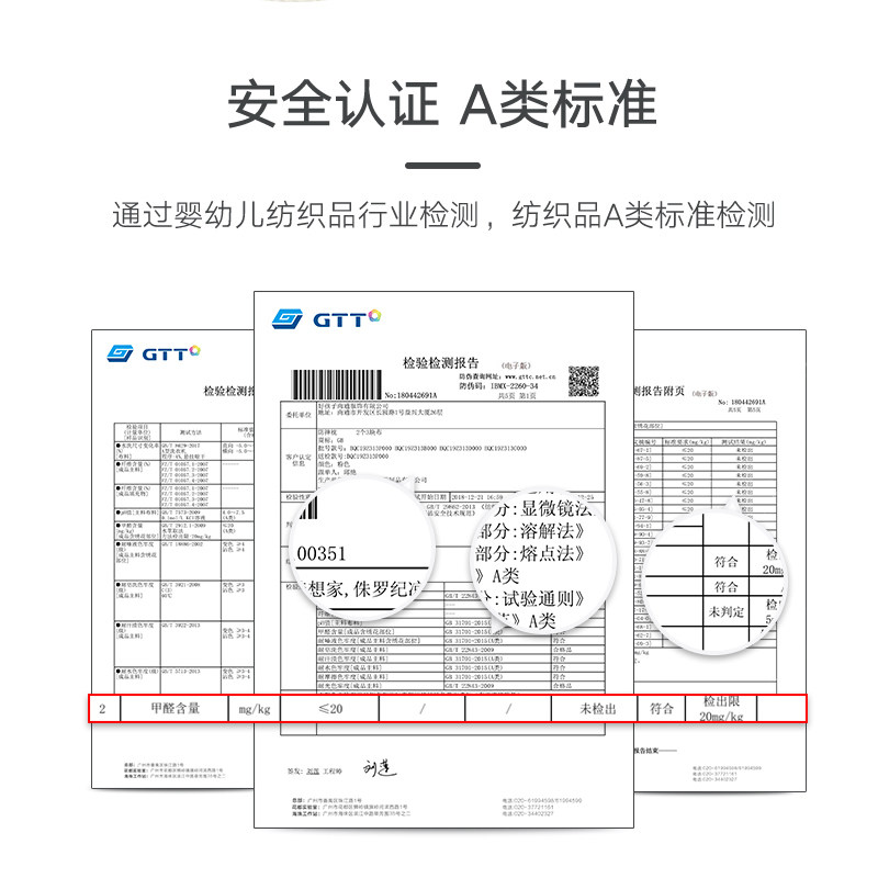 好孩子推车凉席夏季冰丝凉垫车席 天誉尚品母婴婴童凉席系列