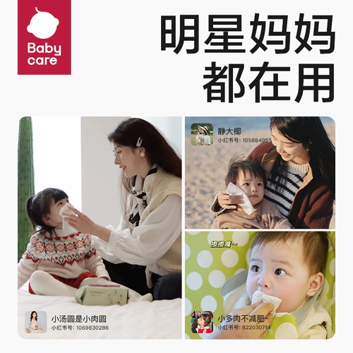 babycare Детские влажные салфетки, портативная детская небольшая сумка, компактный формат для ношения с собой