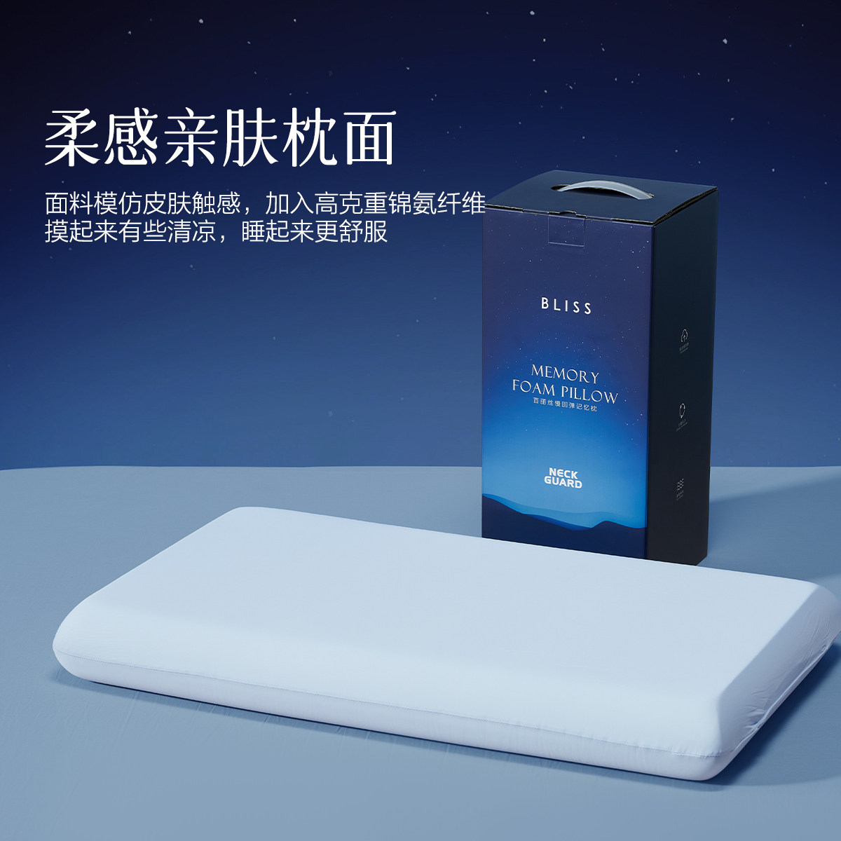 百丽丝家纺升级款记忆棉枕芯枕头套护颈椎助睡眠枕新年送礼礼盒装,淘宝优惠券,粉丝福利购,淘宝优惠卷