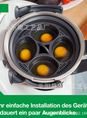 厨房小工具煮蛋器Termomix附件小美机配件四合一蒸蛋器TM5TM6适用
