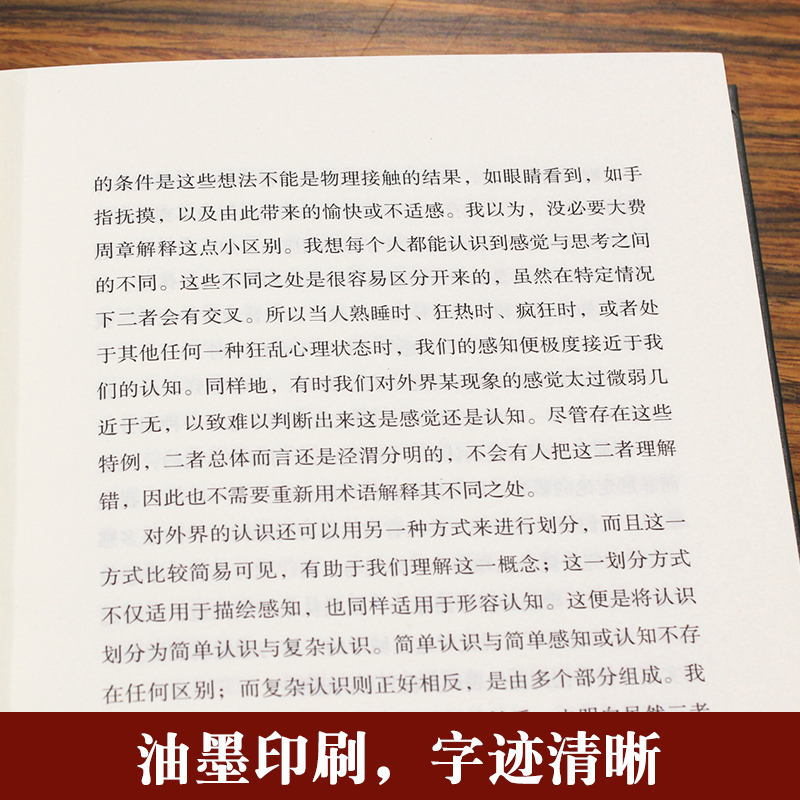 【精装】正版 人性论 大卫休谟 上下2册 奠定康德三大批判哲学基础 人性的研究来揭示制约人的理智情感道德书籍西方百年学术经典 - 图3