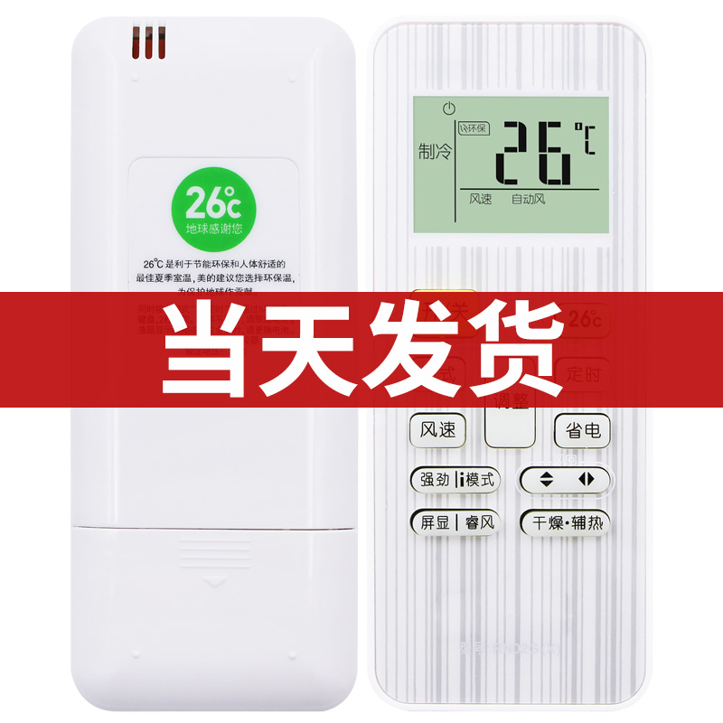 TTY适用小天鹅/波尔卡空调遥控器KFR-35GW/CX RN02G RN02E/BG(X) - 图3