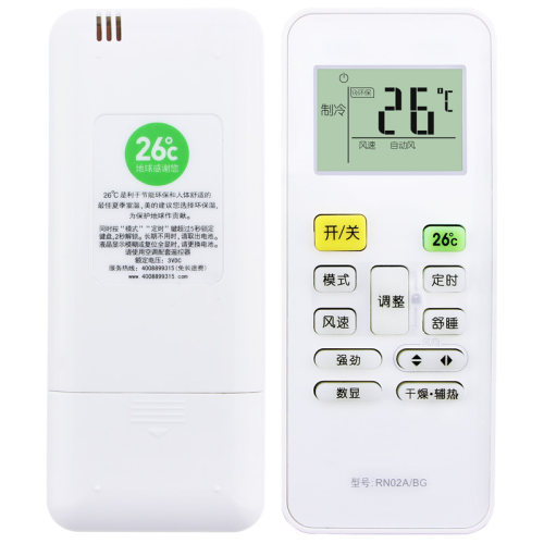 适用美的空调遥控器全部通用RN02A RN02C RN02D RN02S6(2S) RN02S8(2HS) RN02X RN02J RN02S RN02P/BG - 图2