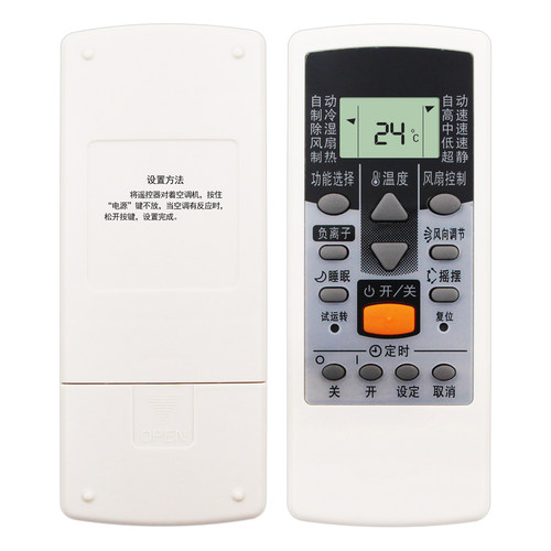 天天用万能遥控器AR-DJ19 DJ18 PV1 JE4 RCD1C RAJ3T AR-DJ12 DJ20 JE8全部通用适用Fujitsu富士通空调机 - 图3