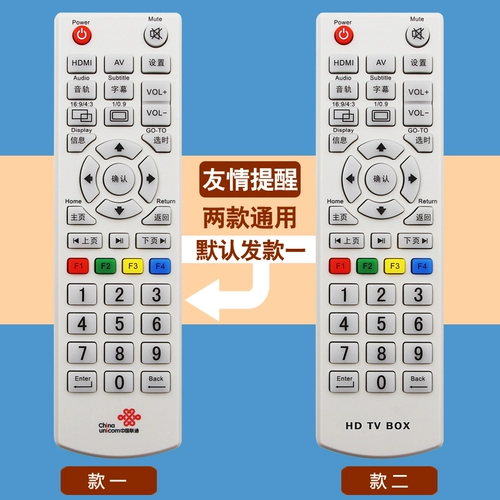 Пульт дистанционного управления TTY подходит для China Unicomle Broadcast Network Digital TV Set Top Box Remote Control X5 X5A Z9A X100 VT-E01 TVBOX