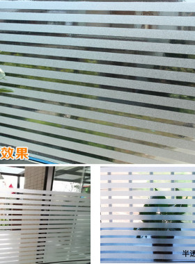 隔断贴纸腰线半透明条纹厨房窗户
