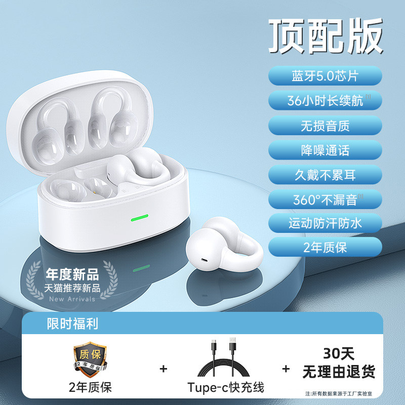 真骨传导无线运动不入耳夹超长耳机 niye耐也蓝牙耳机