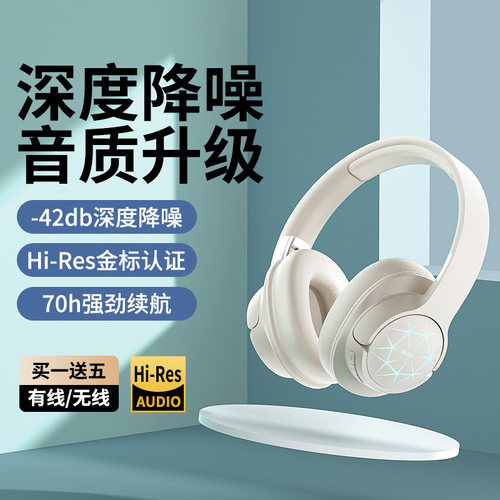 头戴式蓝牙耳机无线降噪耳麦高音质超长续航运动游戏办公音乐通用 - 图3
