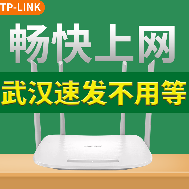 TPLINK双频1200M无线千兆路由器 5G家用大功率穿墙高速WiFi智能光纤宽带百兆/千兆端口 TL-WDR5620/WDR5660-图0