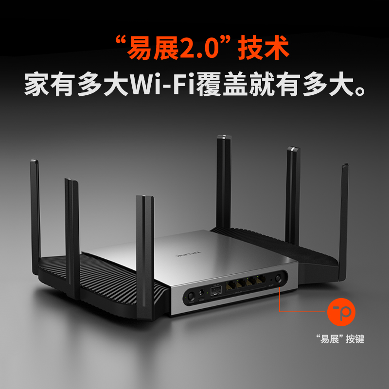 顺丰TP-LINK WiFi6 AX5400无线路由器千兆端口家用高速wifi穿墙2.5G自定义口tplink 5G双频mesh大户型xdr5480-图2