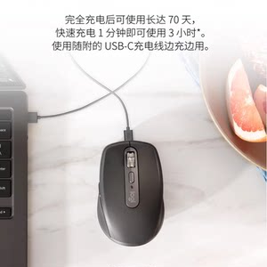 罗技MX Anywhere3S静音蓝牙无线鼠标充电MAC笔记本台式电脑办公