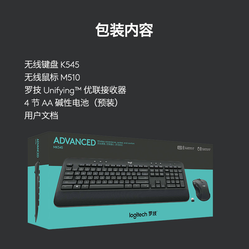 Logitech MK545 Wireless Keyboard and Mouse Set